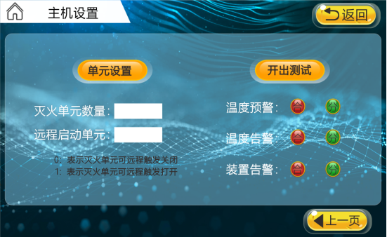 21主機(jī)設(shè)置